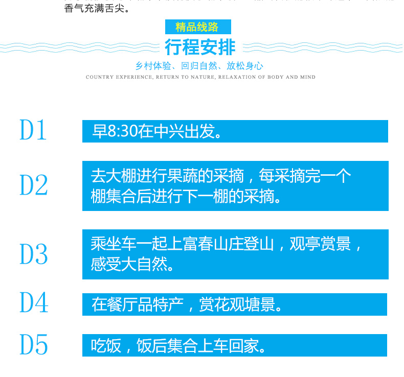 采摘58元-詳情頁(yè)_06.jpg